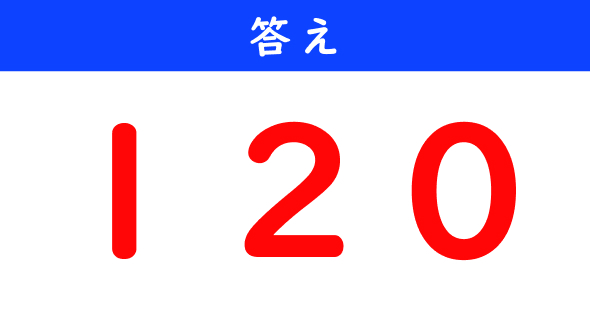 ねとらぼ　今日の計算