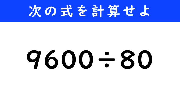 ねとらぼ　今日の計算