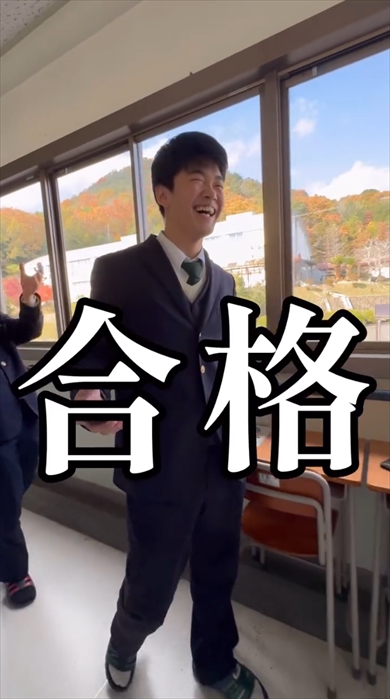 大学の合格発表を後輩や生徒たちと迎える高校生