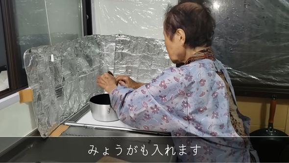 93歳のおばあちゃんが1人前かんたん夕食を作るためみそ汁にミョウガを入れる