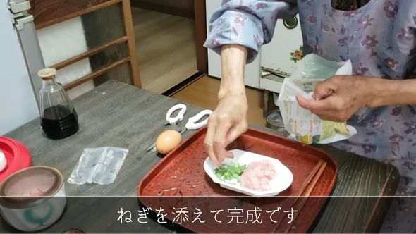 93歳のおばあちゃんが1人前かんたん夕食を作るため用意したネギトロ