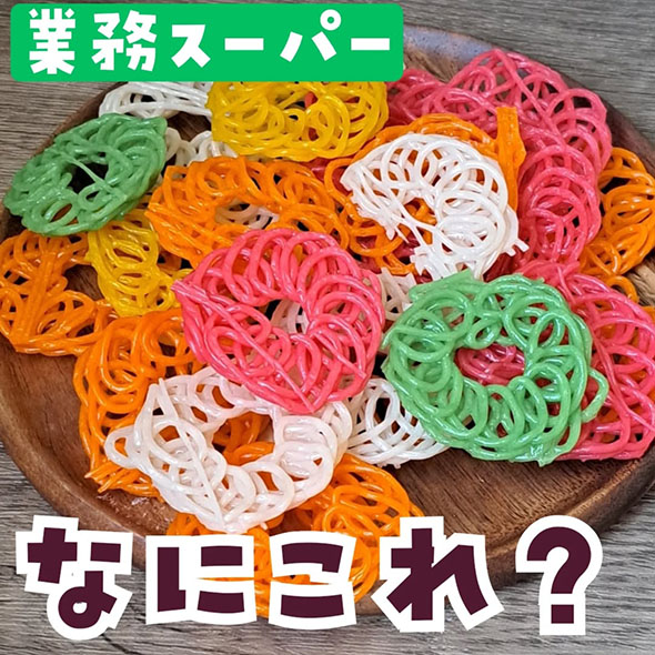 業務スーパーの「なにこれ」商品