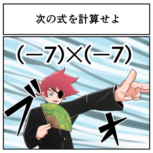 中2なら秒で分かるかもしれないクイズ