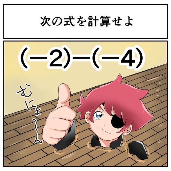 中2なら秒で分かるかもしれないクイズ