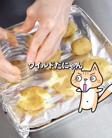 じゃがいも潰す