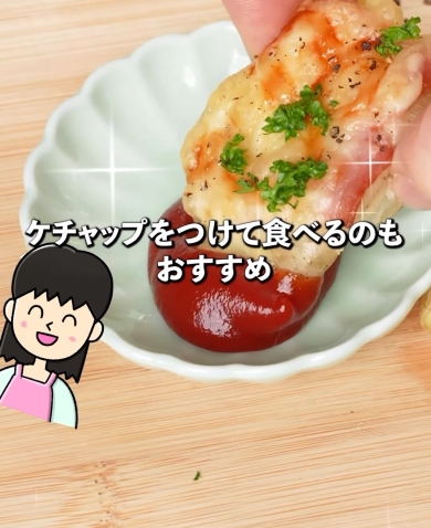 オススメの食べ方