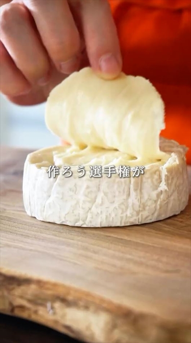 今すぐ作ってみたい即席絶品つまみ・カマンベールブリュレ