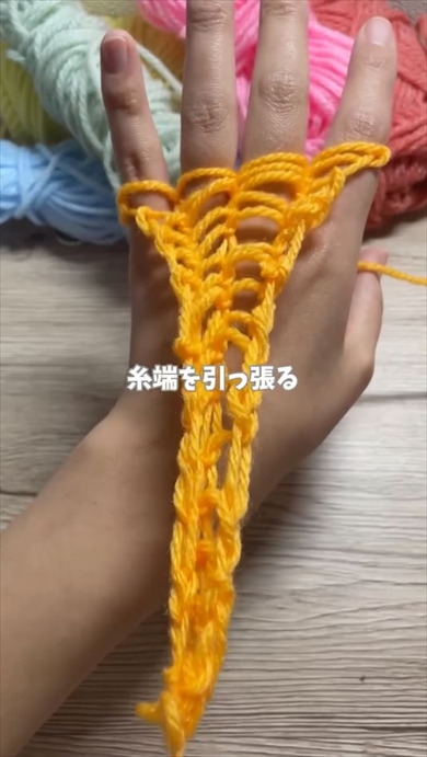 6歳児がハマった指編み