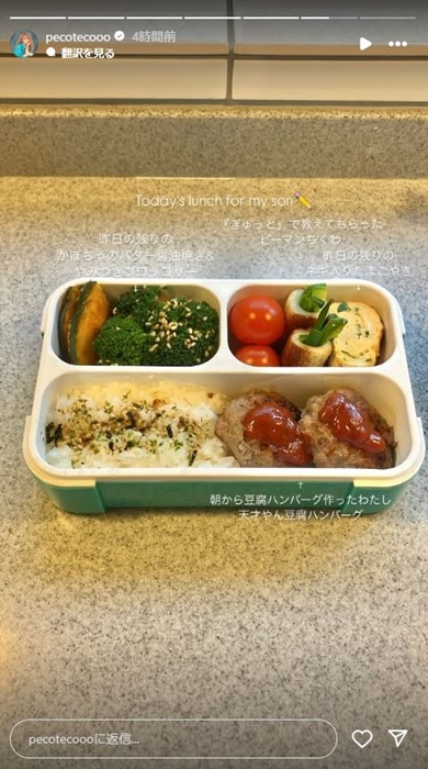 pecoが息子に作ったお弁当