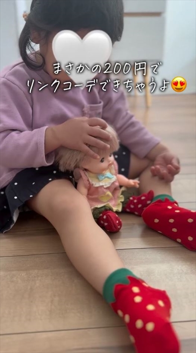 セリアのイス脚カバーがメルちゃんの靴下に→娘とリンクコーデ