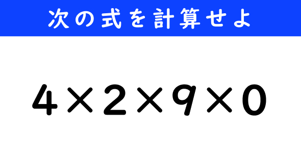 ねとらぼ　今日の計算