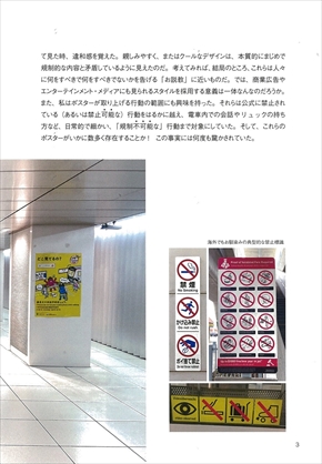 同人誌『マナーポスター入門』