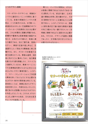 同人誌『マナーポスター入門』