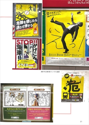 同人誌『マナーポスター入門』