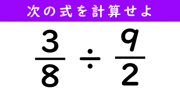 分数の計算問題