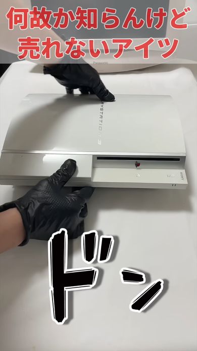 ハードオフで買ったジャンク品のPS3の動作確認