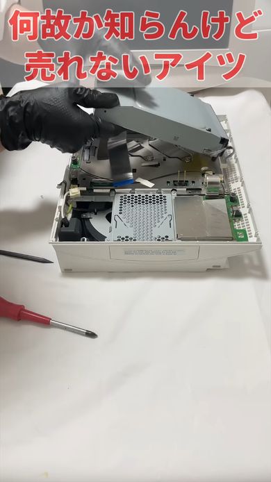 ジャンク品のPS3を分解