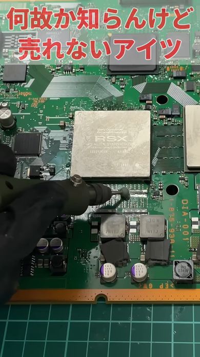 取り出した基板を手入れする