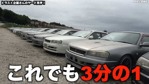 スカイラインの数は売却して以前より減っている