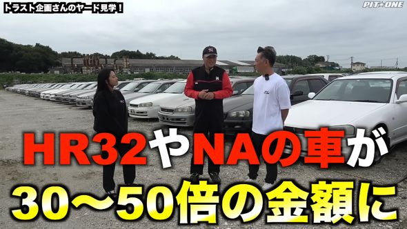 物によっては30〜50倍の値に跳ね上がった商品もあると説明