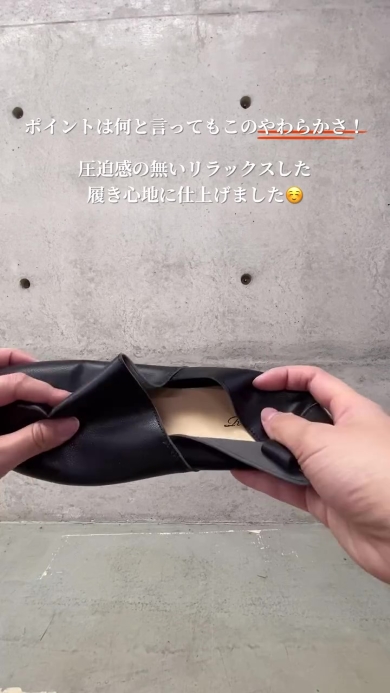 ヒラキのやわらかシューズ