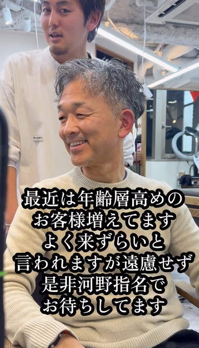 メンズカットビフォアフ