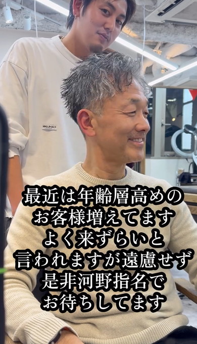 メンズカットビフォアフ