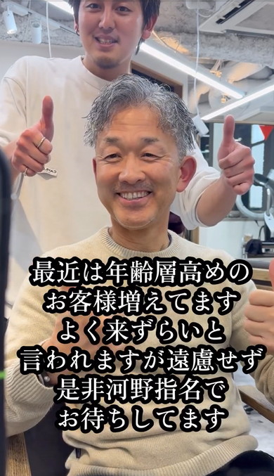 メンズカットビフォアフ