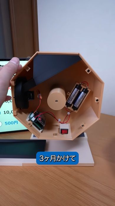 インチキ抽選器の内部機構