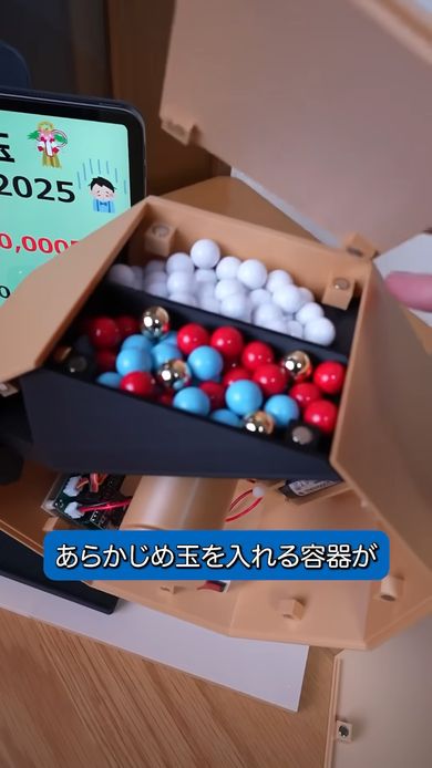 あらかじめ玉を入れる容器が分かれている