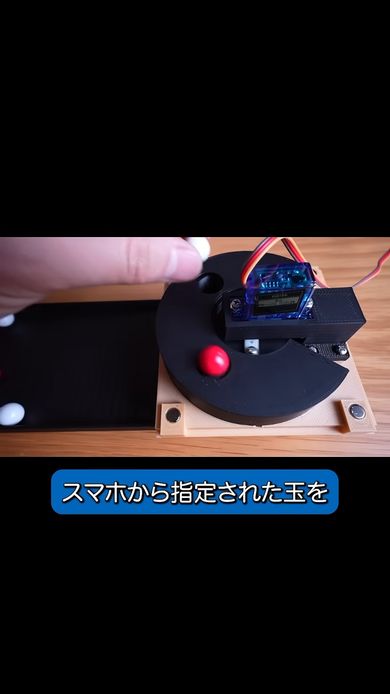 機械が検出して指定された方の玉だけを出す仕組み