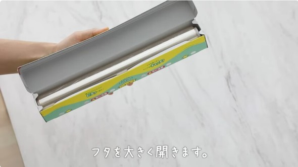 ラップの箱を大きく開く画像