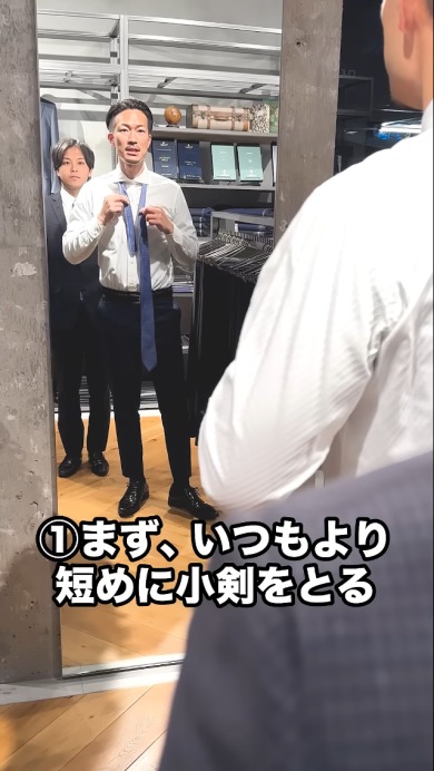 ネクタイの結び方