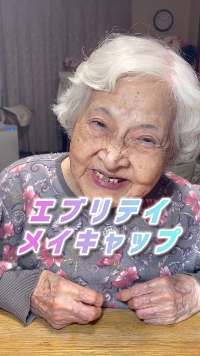 メイクをするおばあちゃん