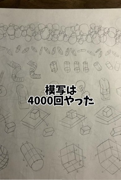 素人 神絵師 憧れ 描き続けたら 練習 1年後 イラスト ビフォーアフター