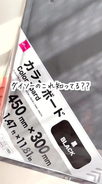 ダイソーのカラーボードでフォトパネルDIY