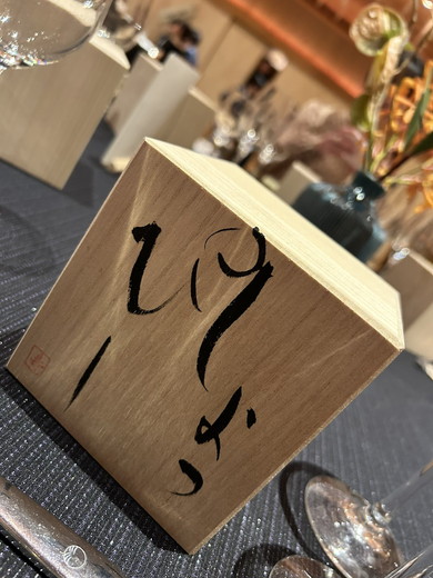 引き出物の木箱