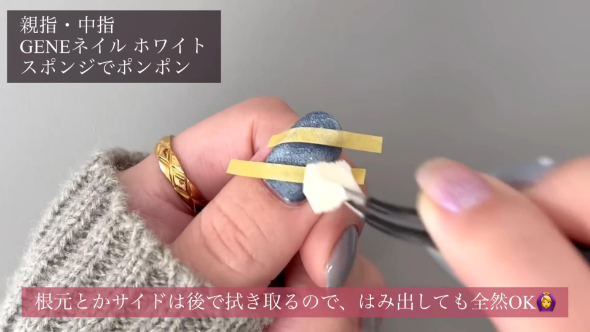 マスキングテープを貼る