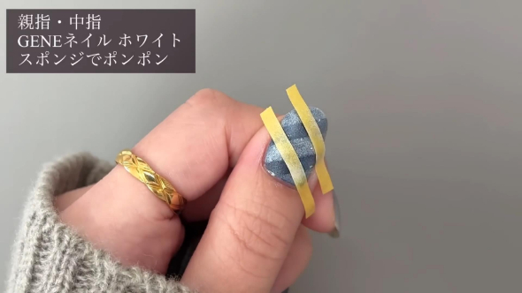 マスキングテープを交差するように貼る