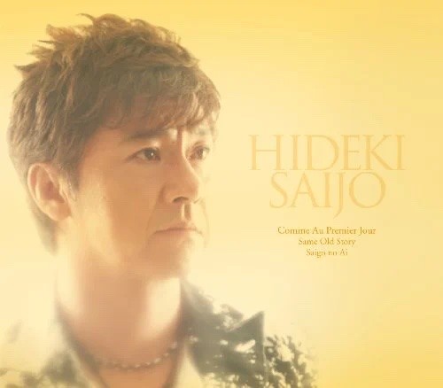 成人式に参加した西城秀樹さんの長男・木本慎之介