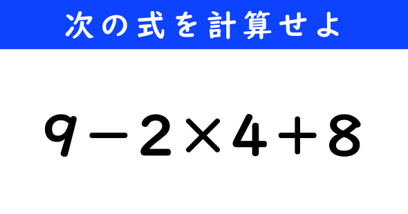 ねとらぼ　今日の計算