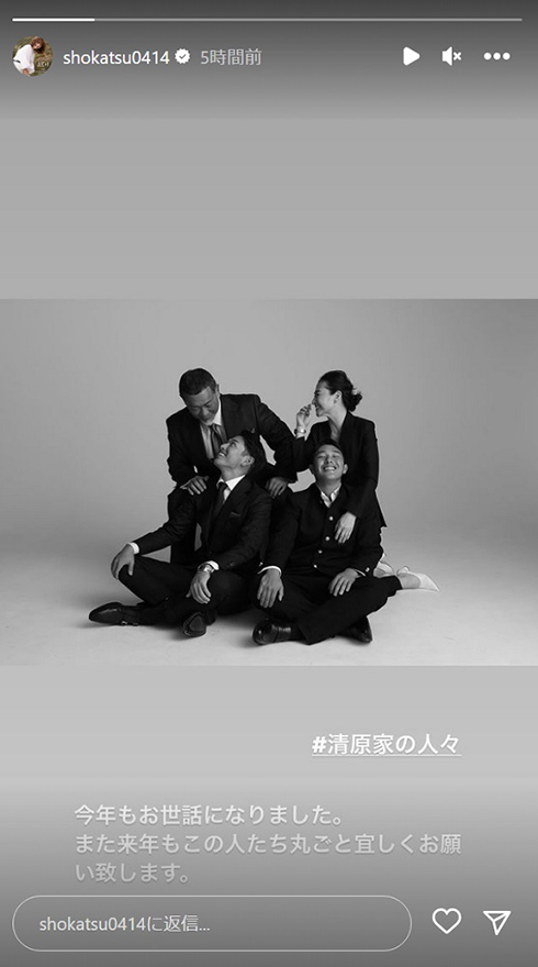 亜希と清原和博ファミリー