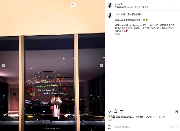 家族と韓国旅行の浜崎あゆみ