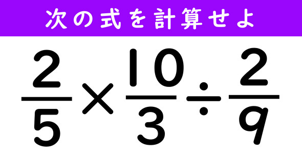 分数の計算問題