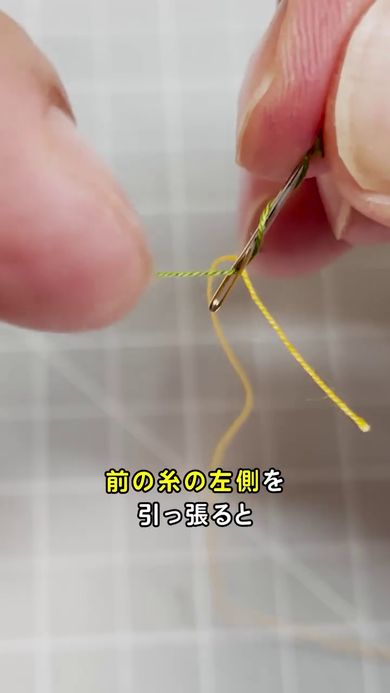 古い糸の左端を左手で引っ張る