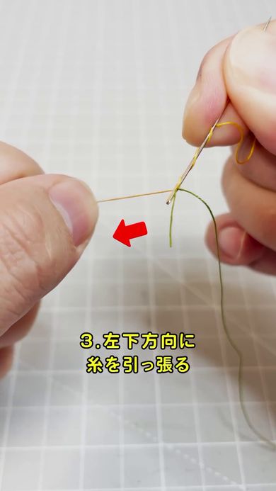 新しい糸を簡単に針に通す方法の第3ポイントは左下方向に糸を引っ張ること