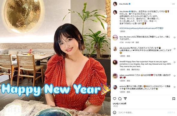 LA自宅が火災被害に遭った平子理沙