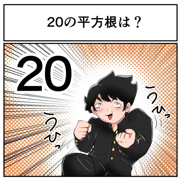 中2なら秒で分かるかもしれないクイズ