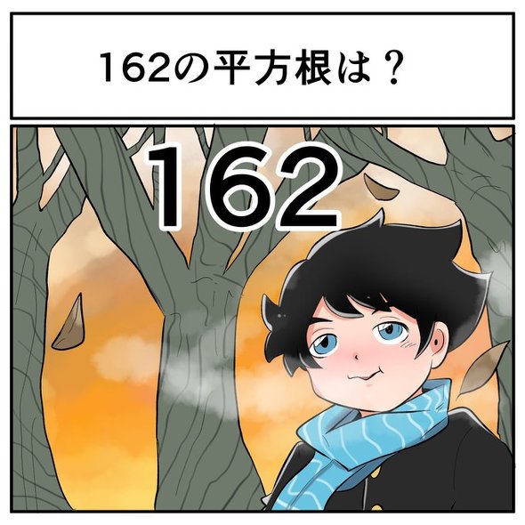 中2なら秒で分かるかもしれないクイズ