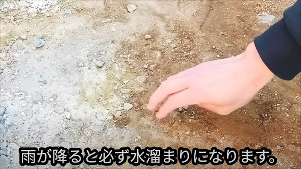 春に備えて雑草対策にもなる水はけ改善
